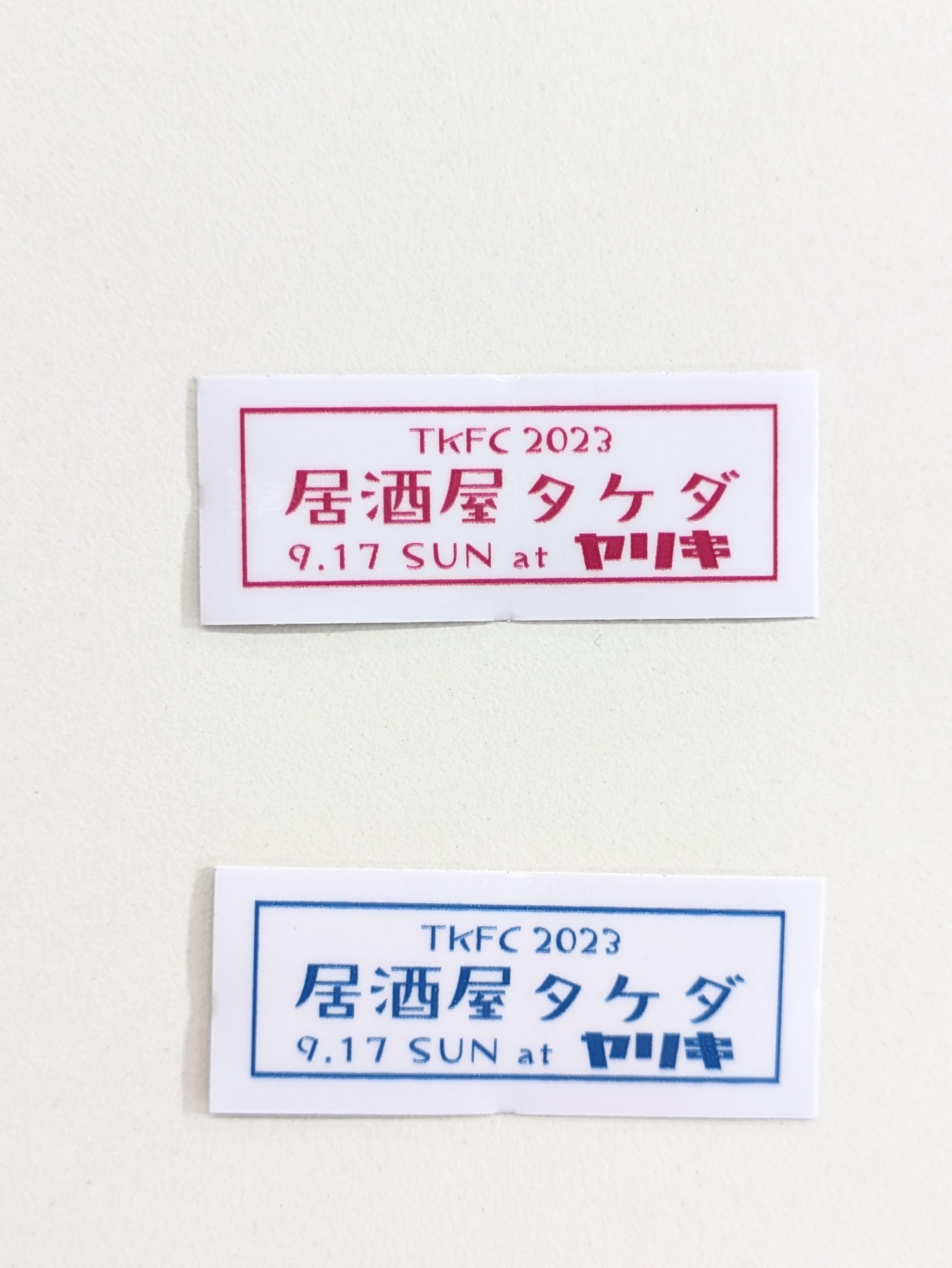 TKFC 2023 『居酒屋タケダ』 来場者特典ポストカード公開 ＆「ヤリキ