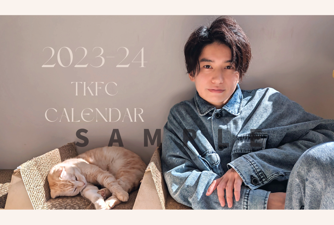 【直筆サイン入り】武田航平 TKFC限定 2023-24 卓上カレンダー 【3/17まで期間限定受付】