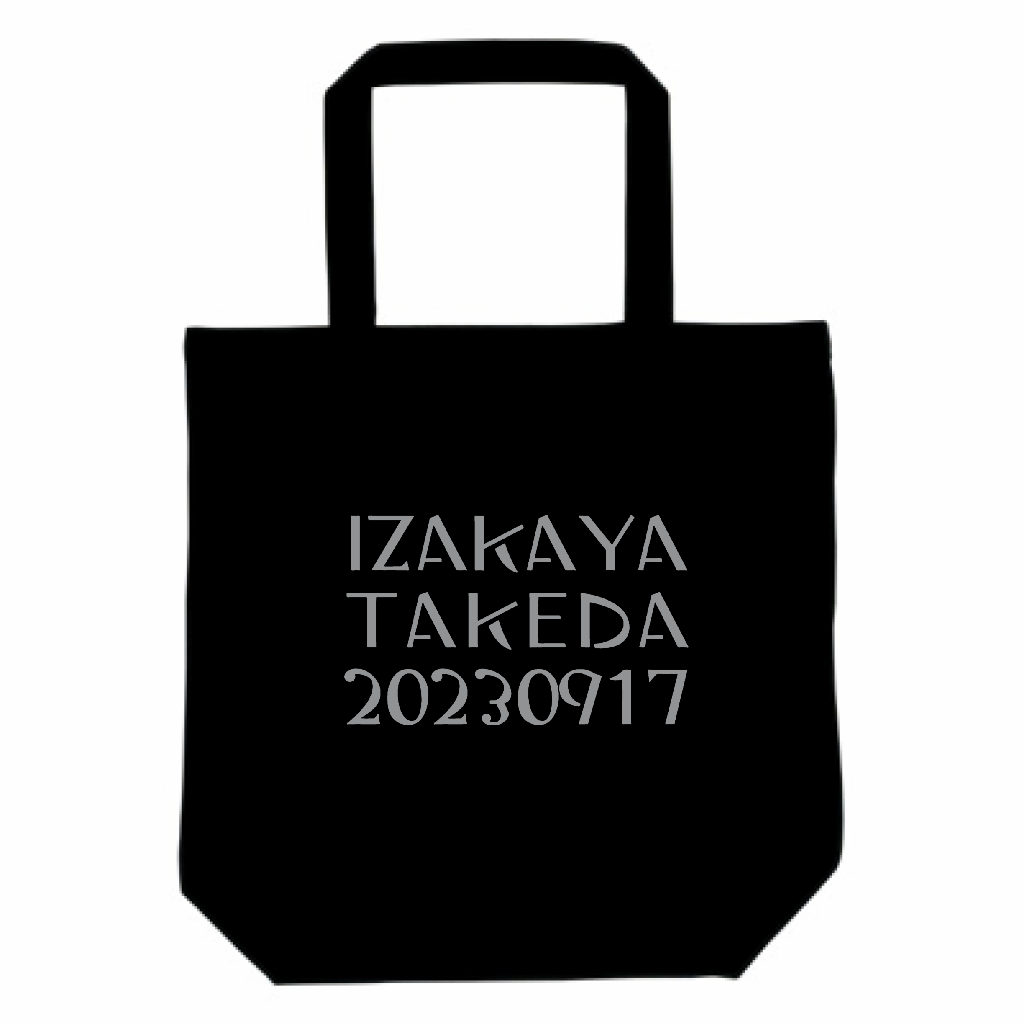 『居酒屋タケダ』トートバッグ