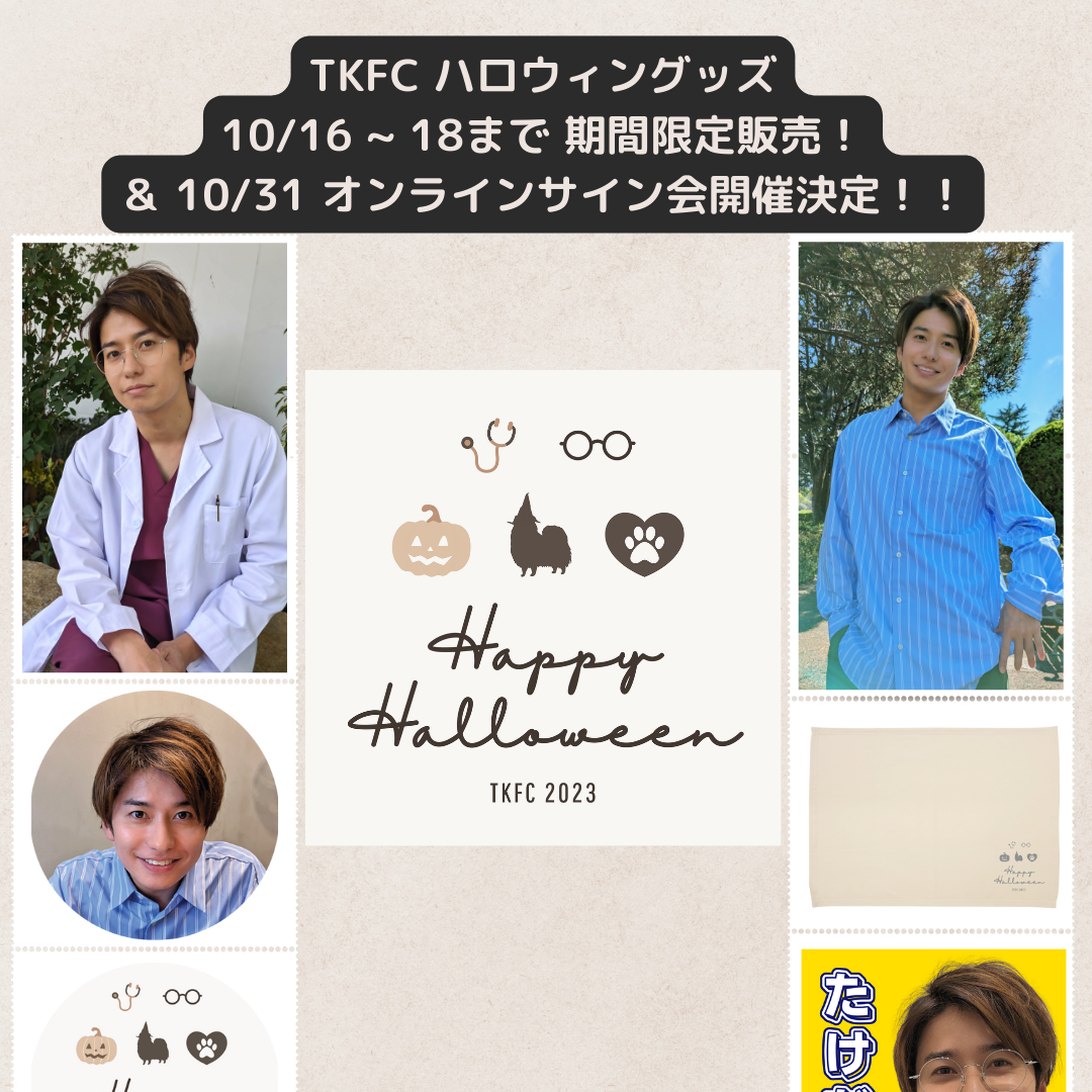2023 ハロウィングッズバナー